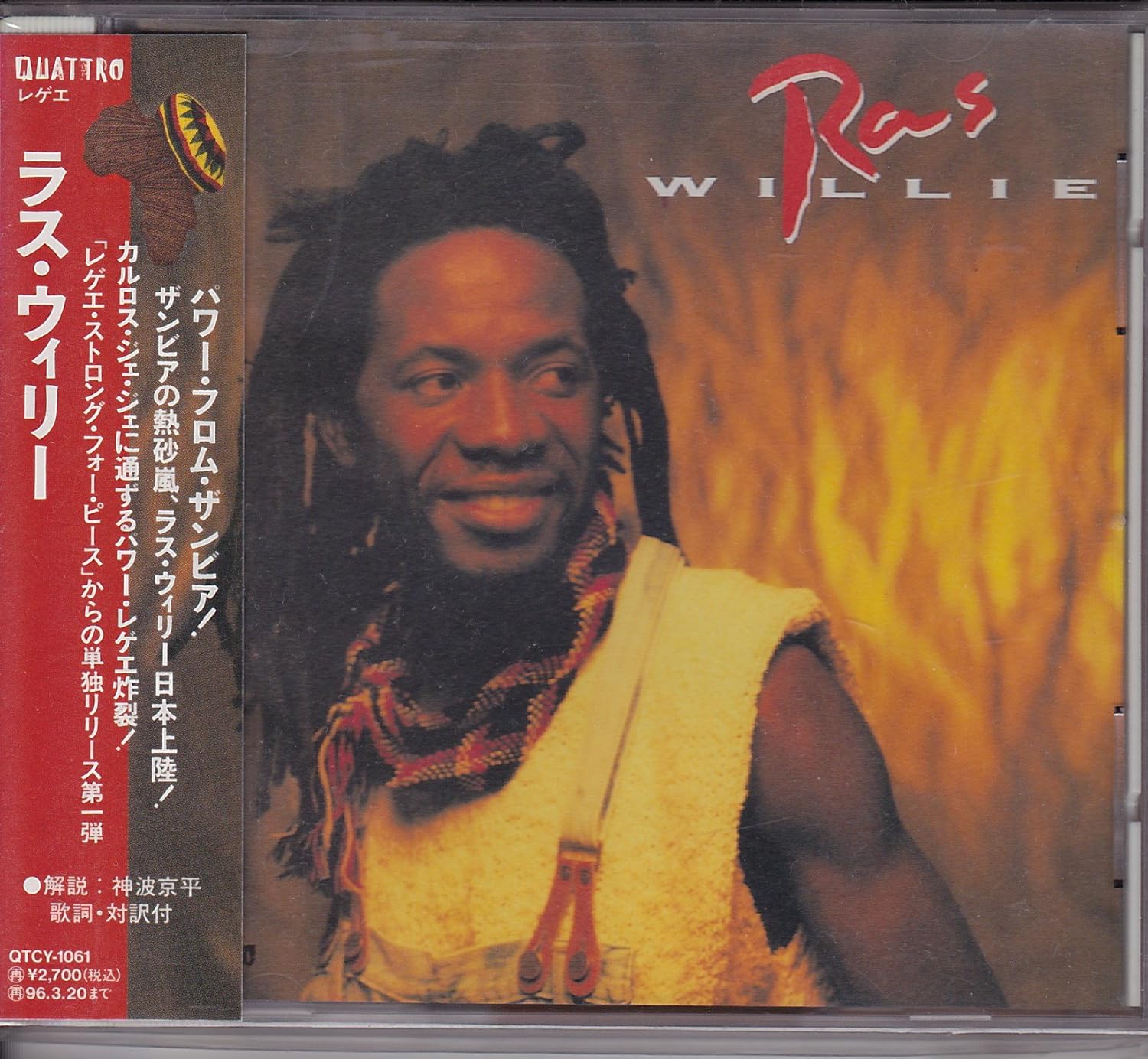 

CD RUSS WILLY - RAS WILLIE Japan ObiMusic Others Used