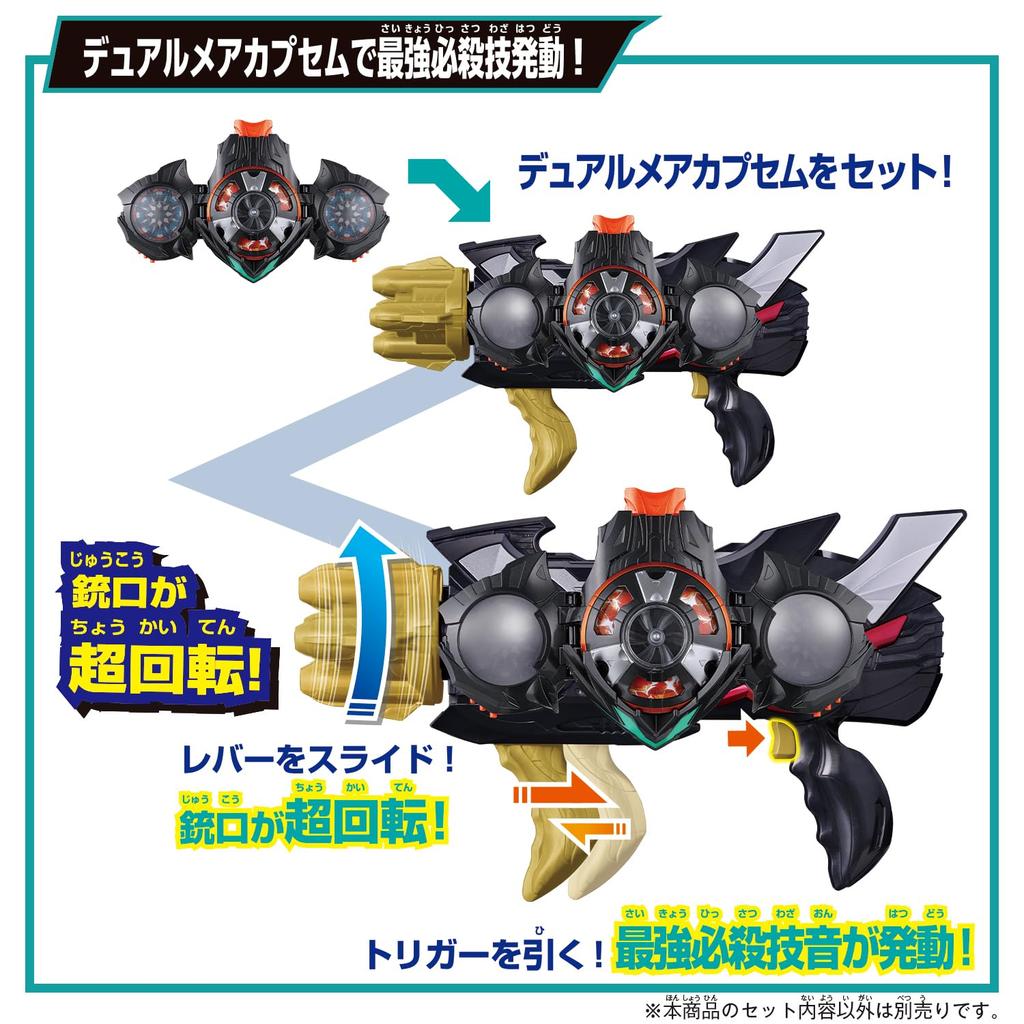 [BANDAI] [Bandai Kamen Rider Zets DX Triple Zetszer & Dual Mea Capsule Set (Ages 3 and up)]