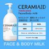 KOSE CeramiAid Medicated Skin Milk for Face and Full Body Sensitive 450ml Face Body Cream Body, Moisturizing, Skin, Baby-Friendly, Pump, Cream,