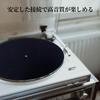 Record Turntable 3mm Mat for Record Black 12-inch Mat, Mat, Stable, Thick, Anti-Static, Vibration-Dampening Players,