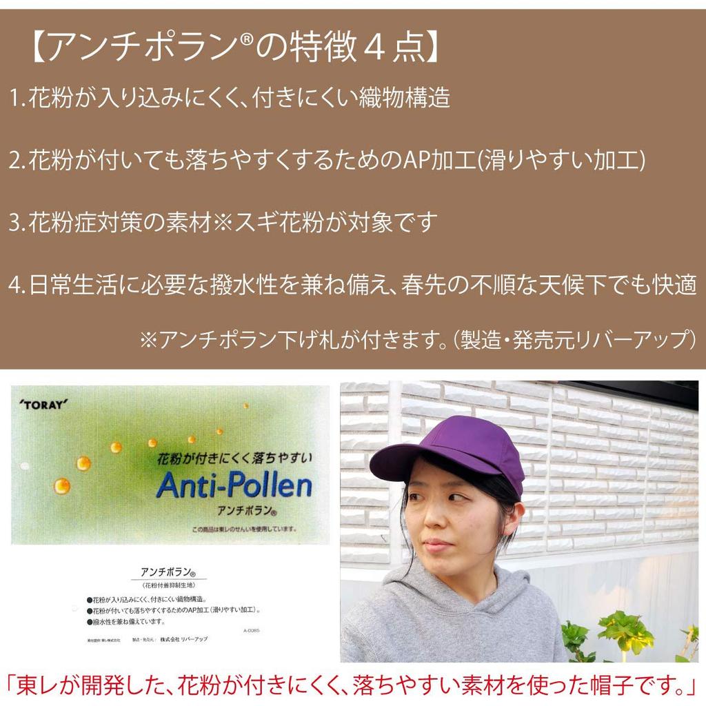 Basic Enchi Cap Made with special material for pollen allergy and easy to AP processing prevents pollen from sticking and makes it easy to Suitable