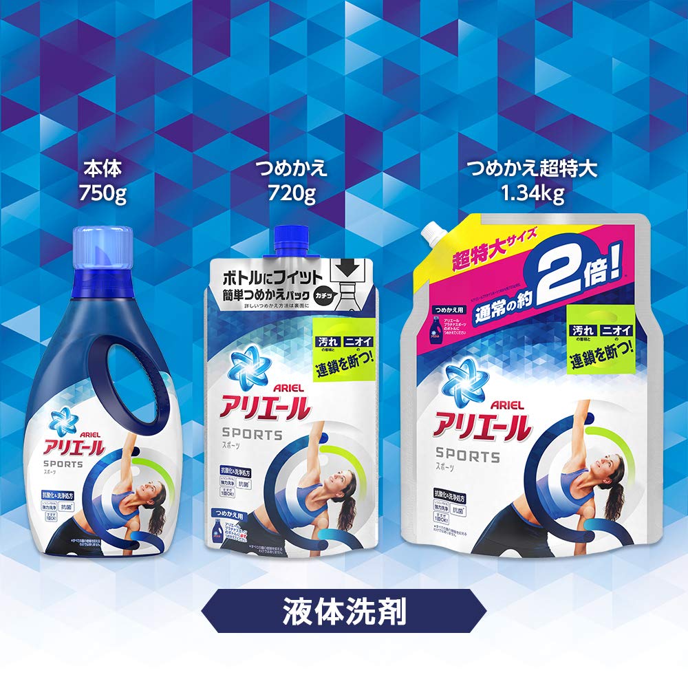 Ariel Flüssigwaschmittel Sport Nachfüllpackung, Ungefähr Doppelte Portion (1,34 kg) x 2 Beutel