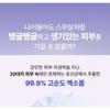 ID Placosmetics Id EXO-V® Plus Ampoule