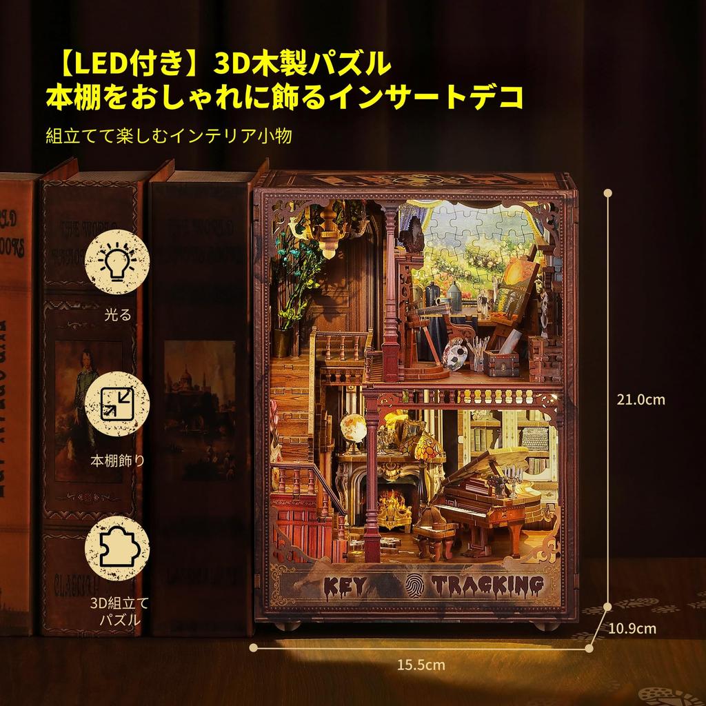 FUNPOLA 3D Puzzle Buchnische Bausatz, Holzpuzzle, DIY Miniaturpuppenhaus, LED Bücherregal Organizer, Buchstützen, Display, Bastelset, 375 Teile, für