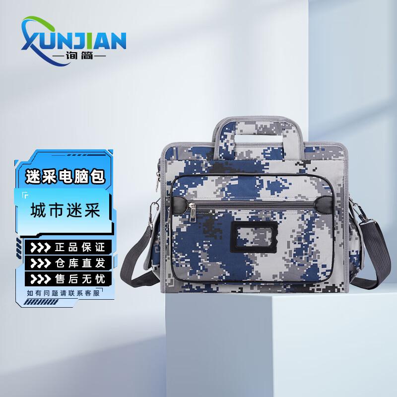 Camouflage Multi-purpose Laptop Bag