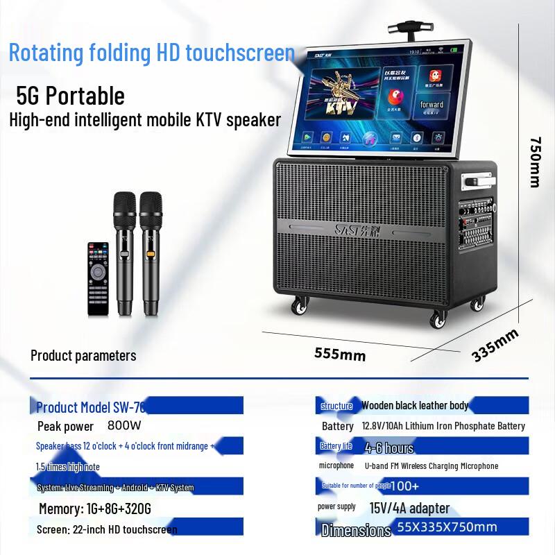 SAST SW-76 Portable KTV Video Karaoke System