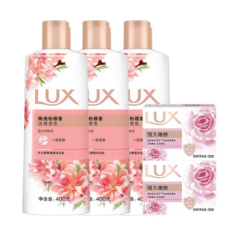 Lux Brightening Shower Gel & Antibacterial Soap Set