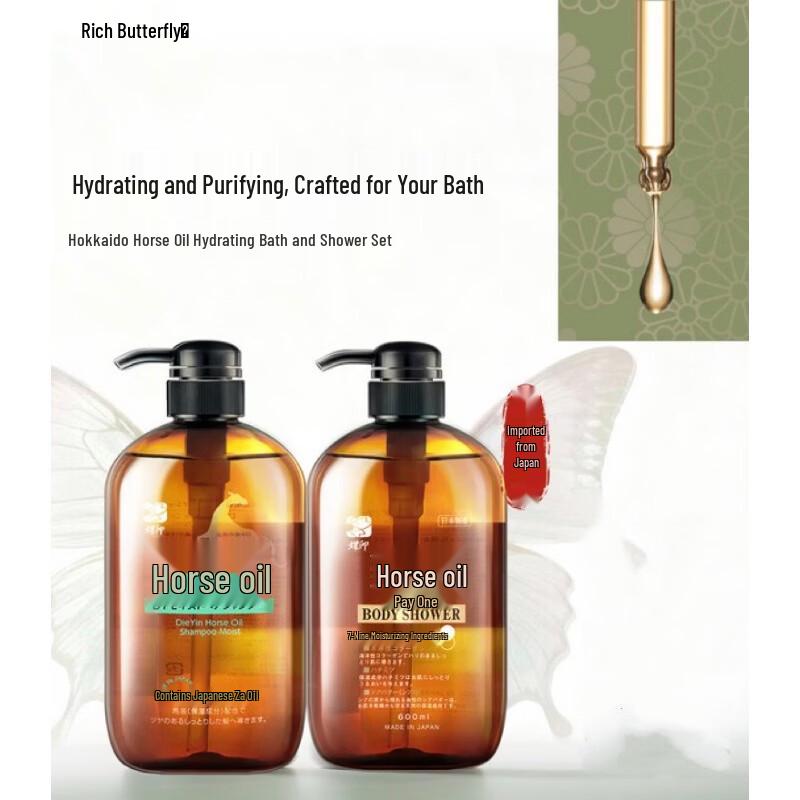 Dieyin Japanese Horse Oil Shampoo & Shower Gel Set