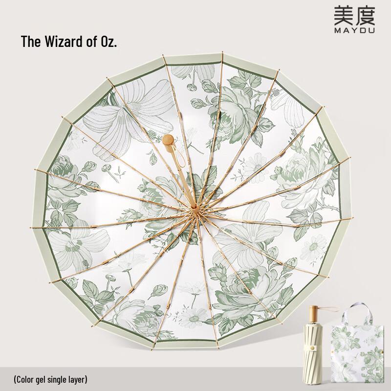 Three-Fold 16-Rib UV Protection Dual-Use Umbrella