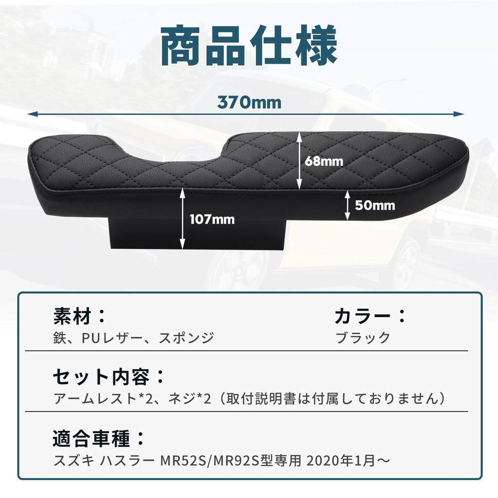 Auto spec Suzuki Hustler Side Door Armrest Car Custom Interior Sponge Material Armrests, Armrests, Cushions, Armrests, Accessories, Parts, Dress-Up