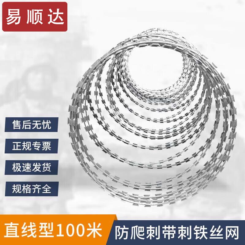 Yishunda Hot-dip Galvanized Anti-Climb Razor Wire