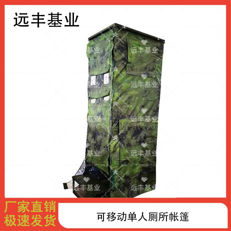 Portable Outdoor Toilet Tent