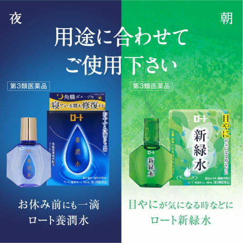 [category 3 drug] rohto yojunsui  13ml