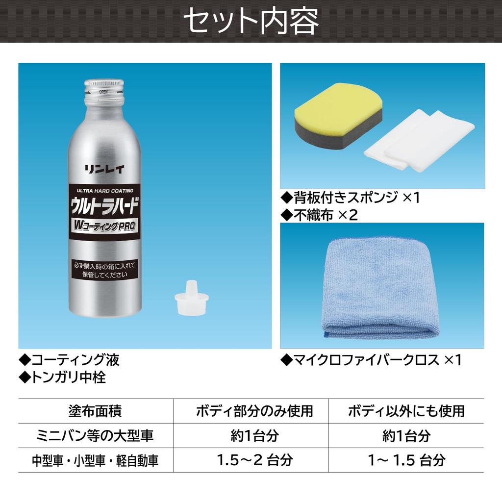 RINREI Ultra Hard W Coating PRO W-40