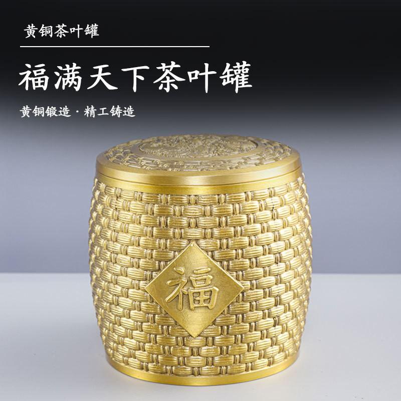 Brass Tea Canister Large Capacity Airtight Storage Jar Luxury Vintage Style Copper Container Gift