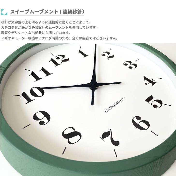 KATOMOKU Orologio Muku 12 verde da parete con lancetta continua km-97GRRC 306mm (radiosveglia)