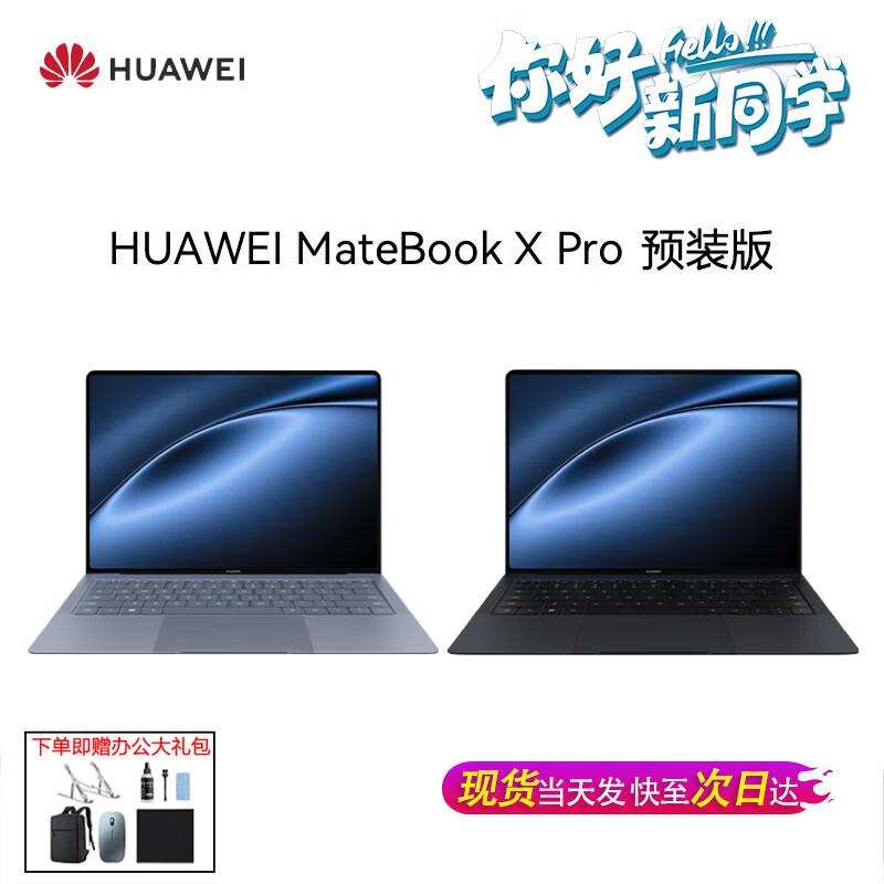 Huawei MateBook X Pro 2025 Micro-Velvet Edition (CN Version)