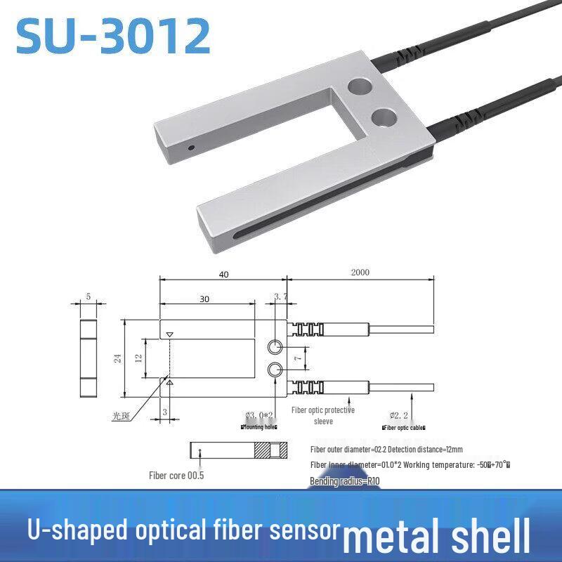 

Aokewen SU-3012 Through-Beam Fiber Optic Slot Sensor