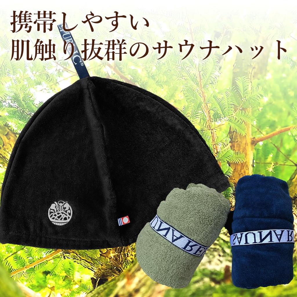 Imabari Towel Certified Sauna Hat Curl Strap Type Made in Japan Large Quick Dry Sauna Cap [SAUNA REPUBLIC] (Navy)
