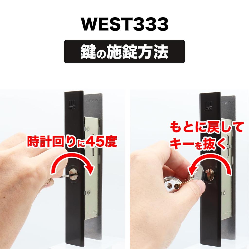 WEST (West) Sliding Door Lock WEST333 - Middle Lock Replacement for Entrance Doors (Meeting Stile) - Dimple Key - 5 Keys - Bronze - Replacement Instru
