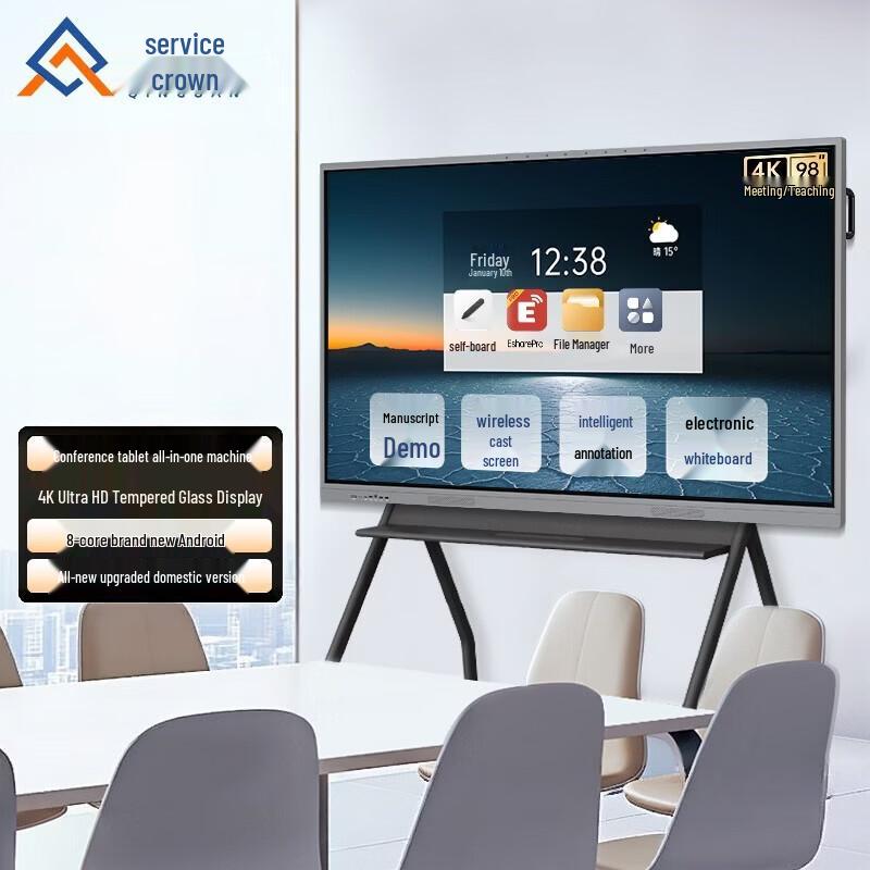 Qinguan Conference Interactive Touch Screen Whiteboard (CN version)
