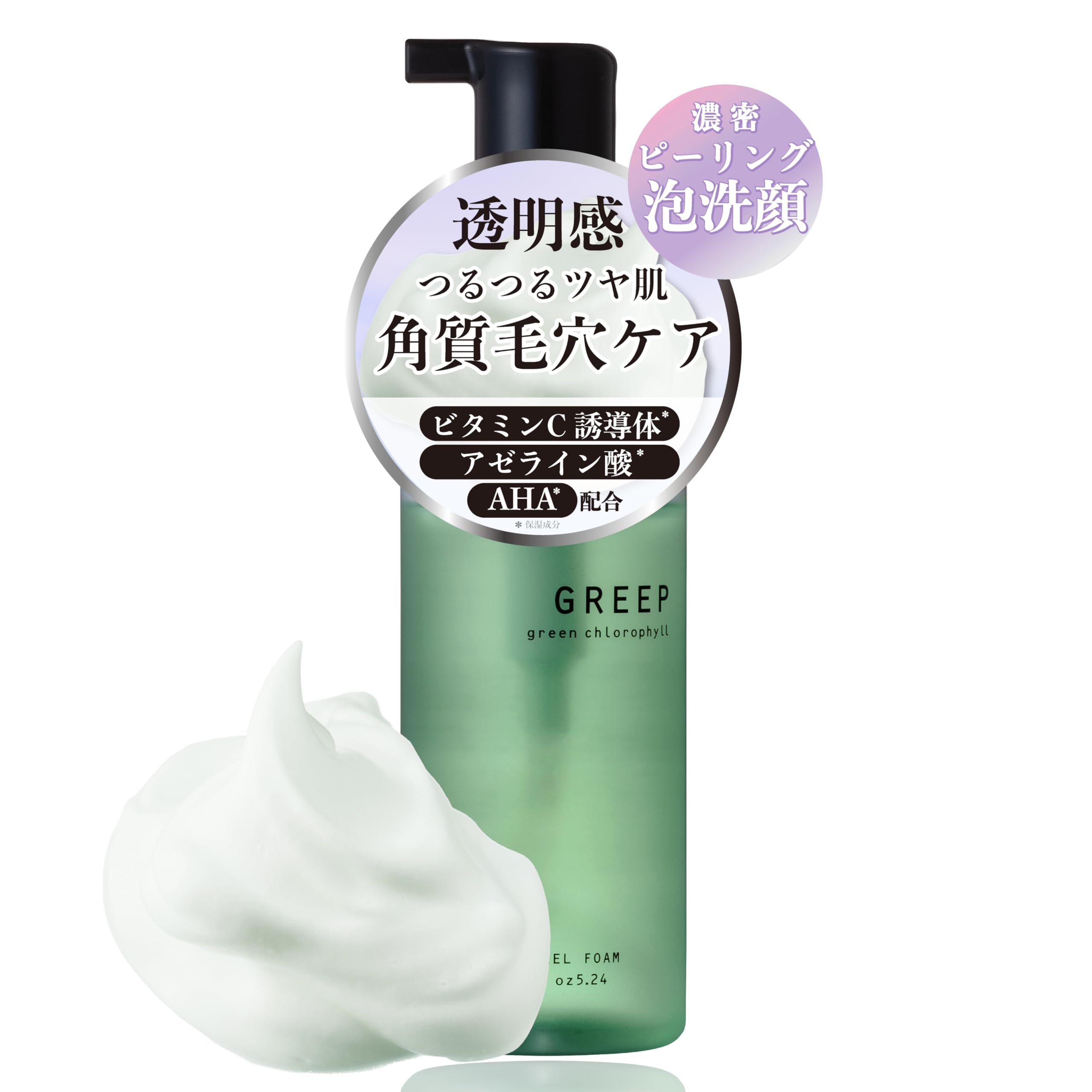 

GREEP Очищающая пенка для лица Пилинг для лица Отшелушивание пор лица Содержит производное витамина С x Азелаиновую кислоту x Керамид Сделано в Японии 155мл [Официально]