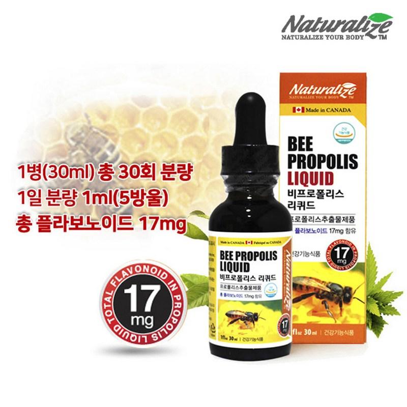 Naturalize Bepropolis Liquid, 30ml, 1 Unit