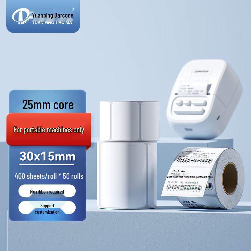 Yuanping Three-Proof Thermal Barcode Label Paper 30mm x 15mm (400 labels/roll, 25mm core)