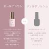 NAILOG Gel Nail Polish Sheer Base or Top Coat Peachlit Drift All-in-One 12ml, Color, One-Step 3-in-1 (No Needed), UV/LED Compatible, Long-Lasting -