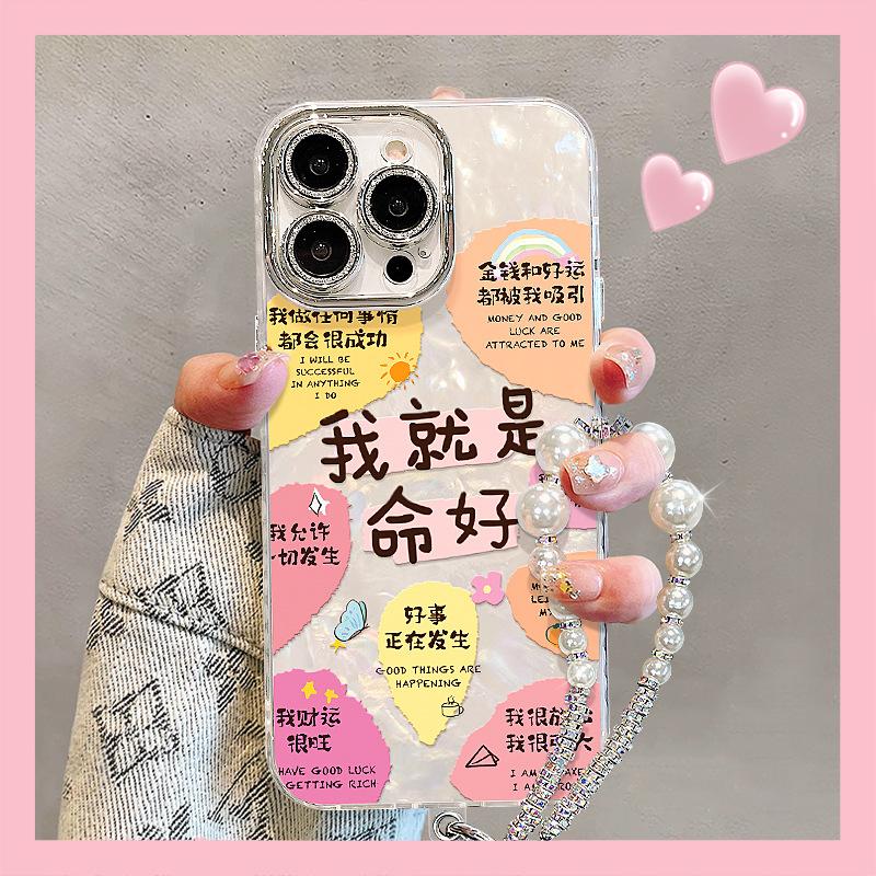 I'm Lucky Bracelet Suitable for Apple 16 Chinese Style Mobile Phone Case 13 Promax High-end Sense 15 Niche 14 Anti-fall
