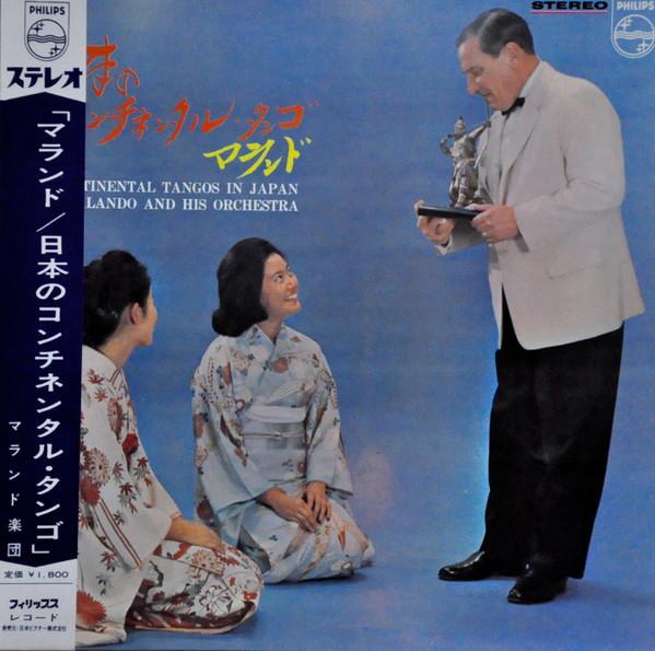

LP Record MALANDO HIS ORCHESTRA Continental Tangos In Japan SFL7211 PHILIPS 1964 Japan Latin Used