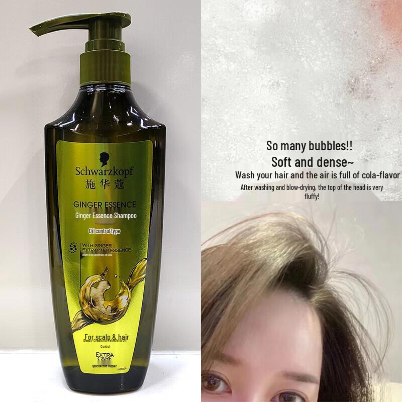 Schwarzkopf Ginger Essence Oil Control Shampoo