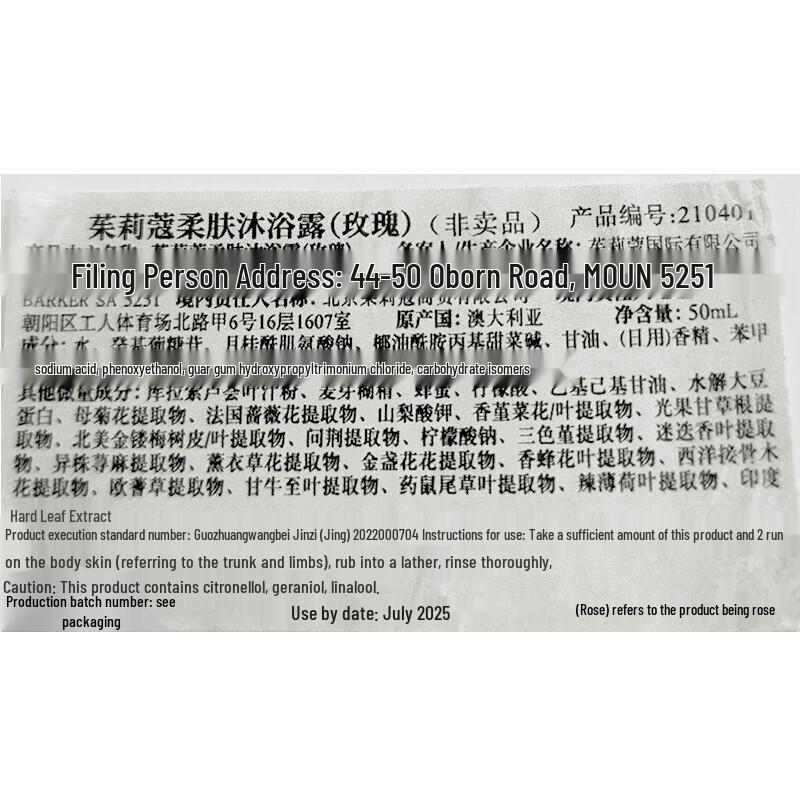 Jurlique Rose Body Lotion Summer Gift Set