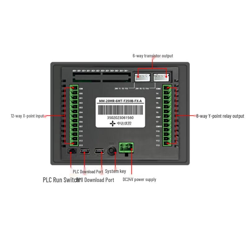 Zhongda Youkong 3.5-inch Touch Advertising All-in-One PC (CN version)
