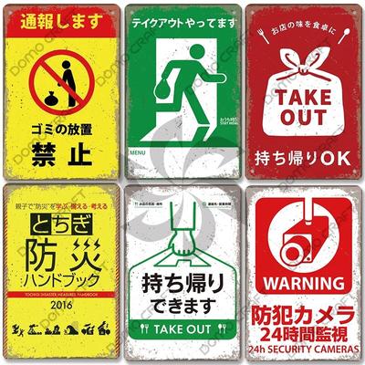 Retro Warning Billboard Plaques Metal Tin Signs No Smoking No Parking Stay Home Metal Plate Wall Decor Club Bar Living Room Home