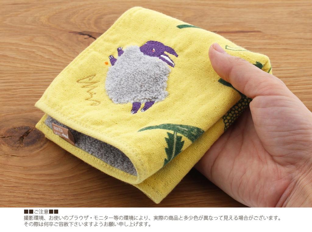 Kusubashi Mon Ori morita MiW Fluffy Animal 25 x 25cm Handkerchief, Rabbit, Yellow, A-64789-86-Y,