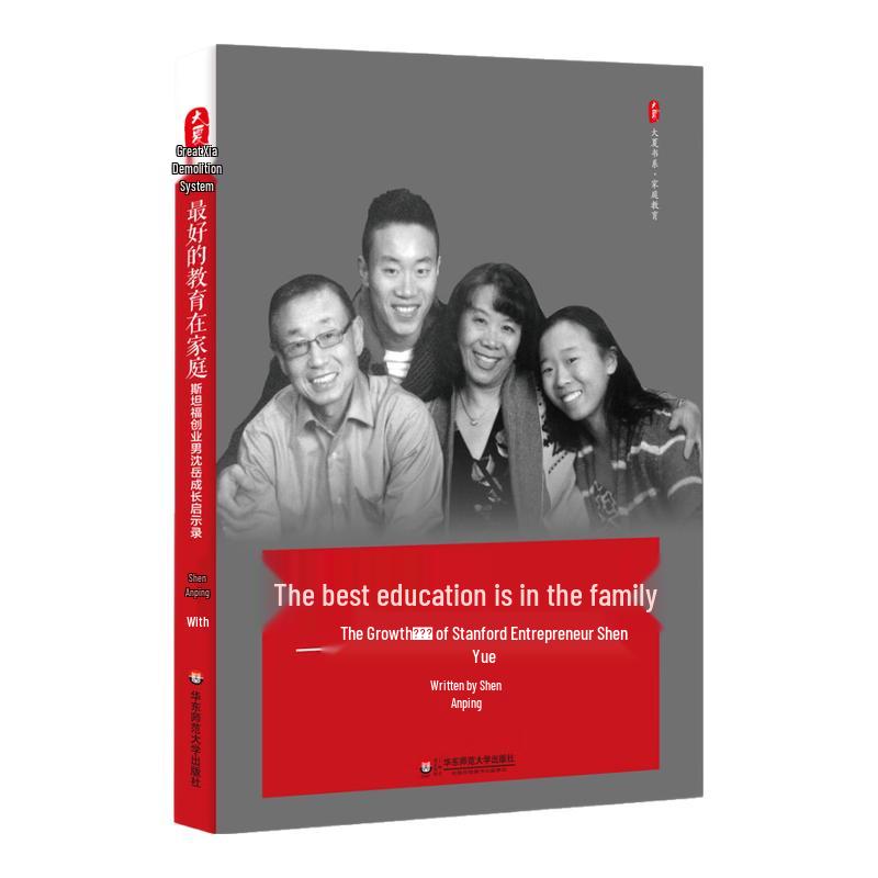 The Best Education is at Home: Shen Yue s Stanford Journey