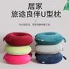 Memory Cotton U-shaped Pillow Short Velvet Super Soft Slow Rebound Neck Pillow Classic Color