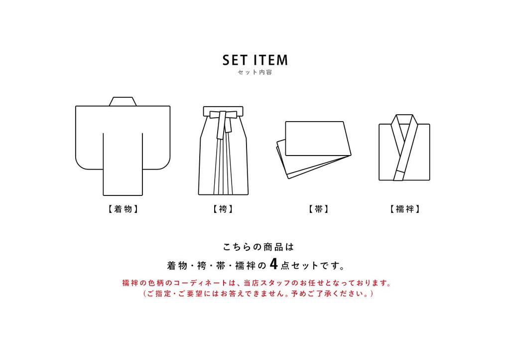 Soubien hakama set shaku sleeve Graduation ceremony ladies black x black M 2 shaku 4 sun [SOUBIEN] 4-piece (2 kimono/plain hakama/undergarment/lower