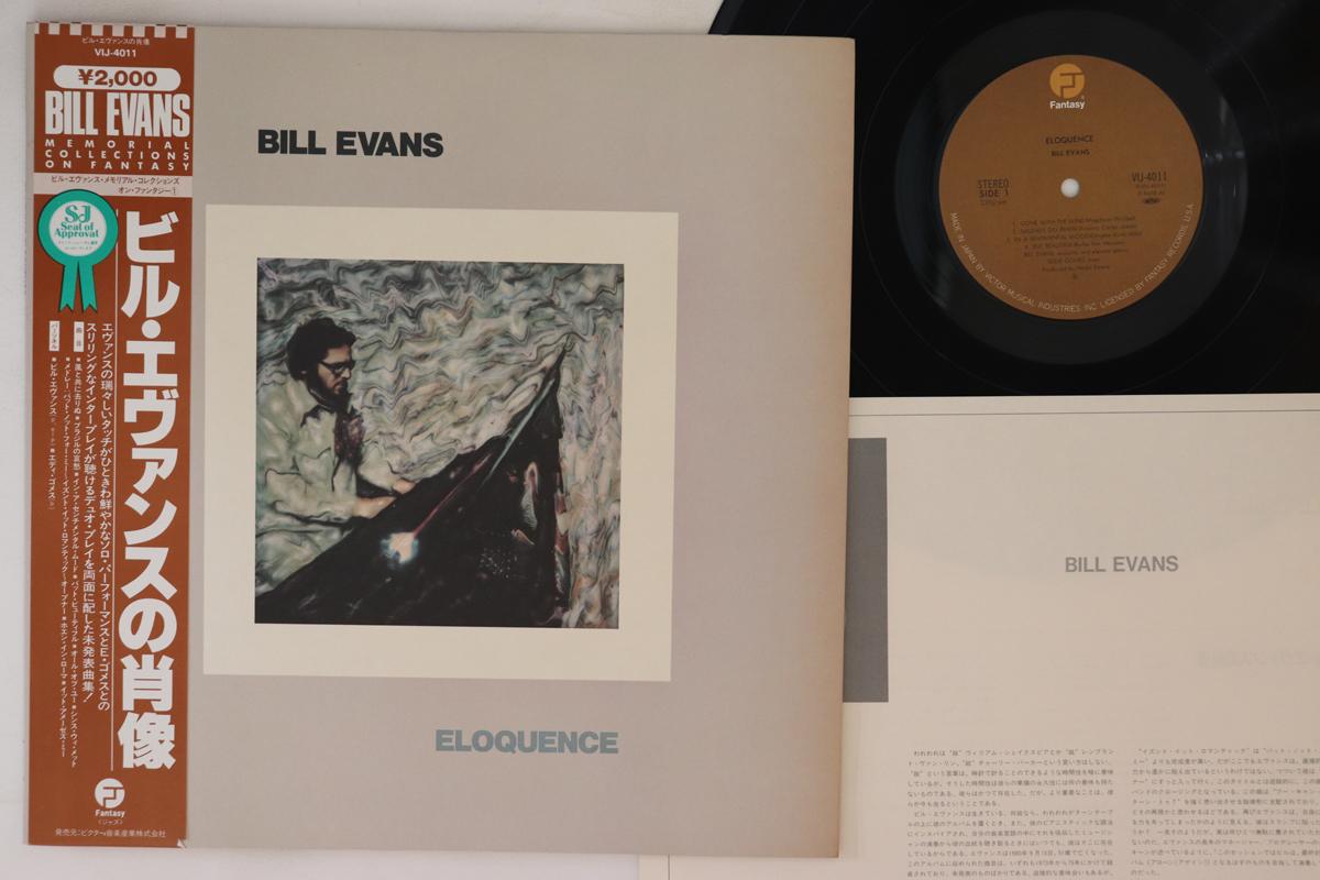

LP Record BILL EVANS - Eloquence VIJ4011 FANTASY 1982 Japan Obi Jazz Used