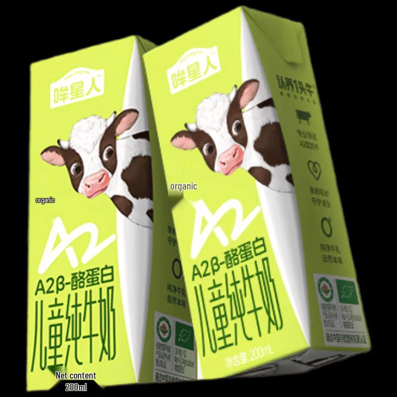 Renyang Yitou Niu Children s A2 Organic Pure Milk