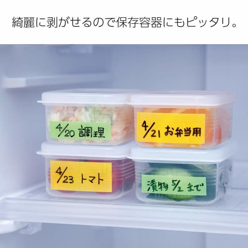 Comolife Convenient Nice Cut Tape, Wide, Plain Label, Green/Yellow, Thick: Approx. 2.5cm Wide x 6.3m (1 Roll), Thin: Approx. 1.5cm Wide x 6.3m (1 Roll