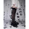 Dark Japanese Stockings Show Legs Long Black Sexy Letters Over The Knee Stockings Spring and Summer