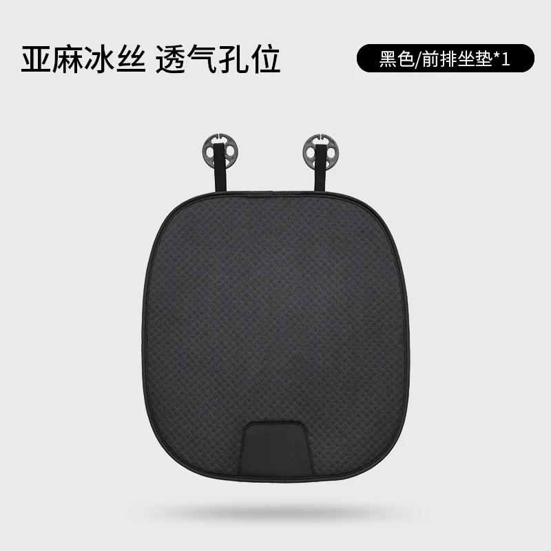 Summer Car Seat Cover Breathable Cool Ice Silk Front Anti-slip Seat Cushion Protector Mat Four Seasons Universal Seat Protector