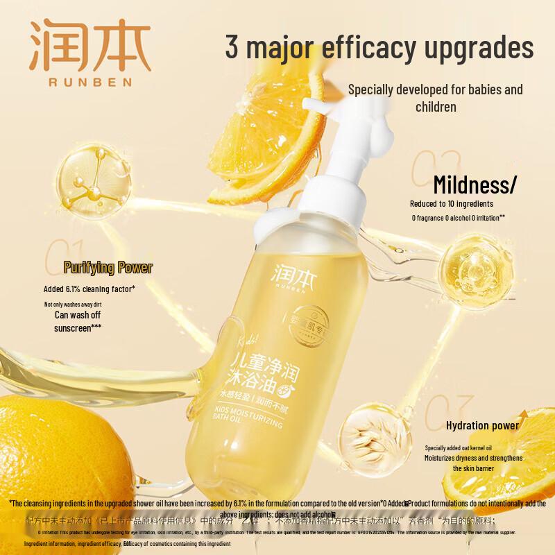 RUNBEN Children s Purifying & Moisturizing Bath Oil 200ml x 2
