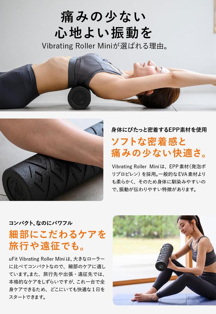 uFit Vibrating Roller a Electric Foam Roller with a Powerful and Loved by Professional Athletes Jun Audrey and Features 4 Vibration Levels Includes a