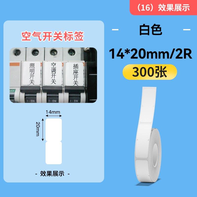 Niimbot B18(N1) White Heat Transfer Label Paper Thermal Transfer Self-Adhesive Printing Paper Cable Label Stickers for N1