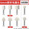 Wool Grinding Head Polishing Wheel Handle Metal Mirror Polishing Head 3mm Jade and Jadeite Polishing Tool Artifact