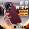 Vegan Leather For OPPO Find X9 Pro Phone Case Fashion PC Hard Shell Protective Shockproof Back Cover
