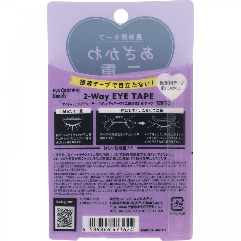 Ruban adhésif double face Eye Catching Beauty 120 feuilles